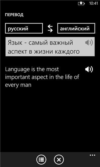 «Перевод» от Яндекса – переводчик для виндовс пхоне