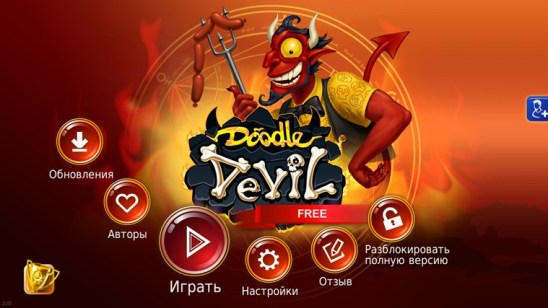 Doodle Devil™ для Windows Phone - игра тех, кто готов перейти на темную сторону