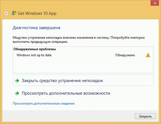 Каким образом воспользоваться утилитой обновления Windows 10