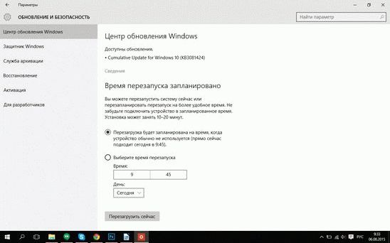 Первое крупное обновления для Windows 10 - Service Release 1