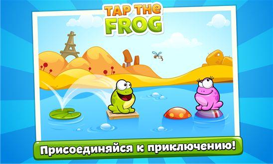 Tap the Frog - мини-игры маленьких лягушек