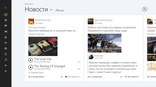 Встречайте новое обновление клиента ВКонтакте для Виндовс 8