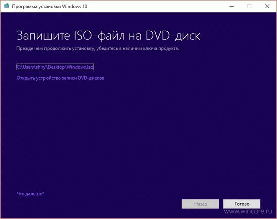 Загружаем ISO-образы Windows 10! Подробная инструкция!