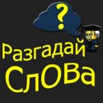 Игры