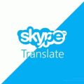 Skype Translator - голосовой и текстовый перевод в режиме реального времени